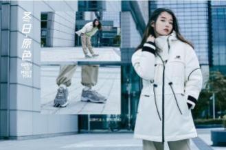 New Balance推出温暖羽绒服饰及鞋款系列，探寻冬日原色之美